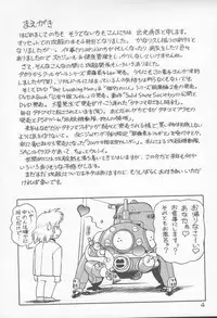 (C71) [Hachiman Shamusho (Idemitsu Hidemasa)] Koukaku G.I.S & S.A.C Hon 4 (Ghost In The Shell)