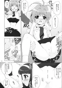 (C81) [SimaSima System (Nagisawa You)] Hime Asobi Soushuuhen Kai (Cardcaptor Sakura)