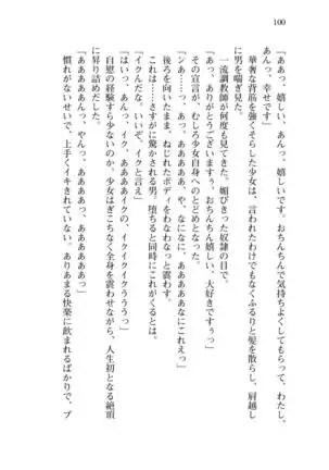 Shishunki na Adam 8 Changing world