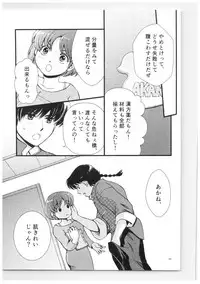 (SPARK13) [Yanagi-tei (Yanagi)] RaA Sairokushuu - Strawberry LIFE (Ranma 1/2)