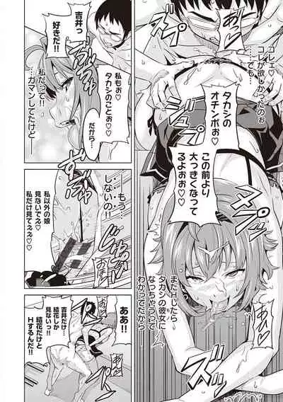 [Takeda Hiromitsu] Tsundero Shinsouban [Digital]