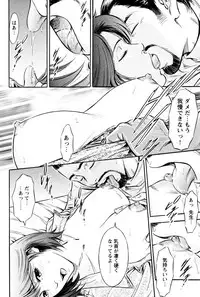 [Yuuto] Saisho wa Yukkuri Piston Shite... ~ Kishimu Massage Dai