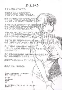 [Yokoyama Michiru] Haha ga Hakui o Nugu toki 5