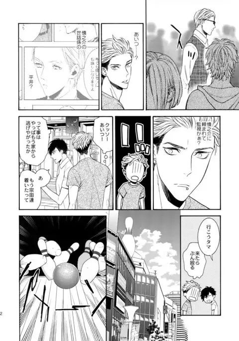 Uruwashi no Tinker Bell 9