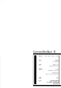 (COMIC1☆5) [RYU-SEKI-DO (Nagare Hyo-go)] LS Lovers Striker II (IS <Infinite Stratos>)