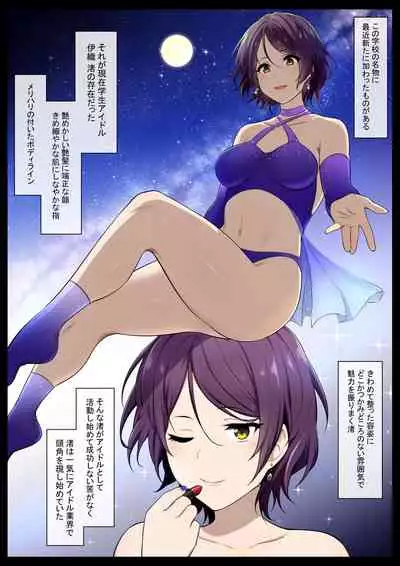 [Semakute Kurai (Kyouan)] Kimo Kasu vs Cool-kei Idol Zenpen