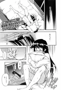 Jun-ai Kajitsu 2008-03