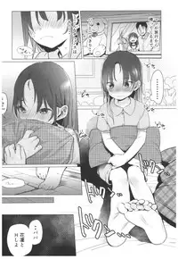 (C92) [Rinjuu Circus (Haguhagu)] Yappari Papa ga Suki.