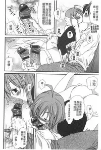 [Miyamoto Yuu] Hatsujou Otome Catalogue | 發情乙女淫痴目錄 [Chinese]