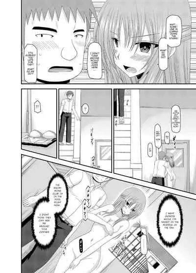 Roshutsu Shoujo Yuugi Kan - Akira Shojo Soushitsu Hen