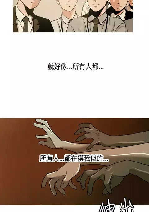 中文韩漫 淫stagram Ch.0-5