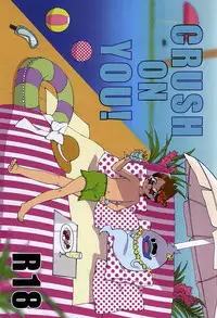 (LEVELCOMPLEX) [86Cafe (Hamutaro)] CRUSH ON YOU! (Youkai Watch)