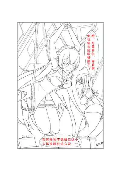 [Diowl,稚蝶]临光的性欲处理(Arknights)[Chinese]
