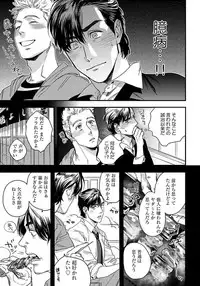 [Niyama] Mujakina Wanko to Neko Kaburi