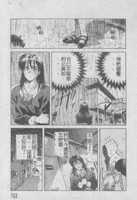 [Aizawa Sanae] Ai Shitai 2 [Chinese]