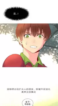 [Rozer] A World that I Rule | 我统治的世界 Ch.1-25 [Chinese]