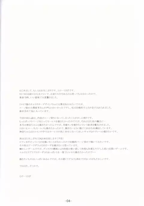 Isekai no Hanayome -Bride of a different world-