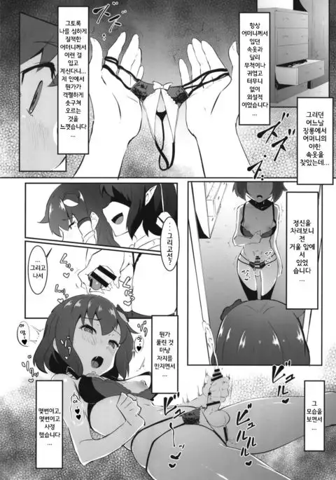 Sanae to Aya no Hentai Futanari Mikkai