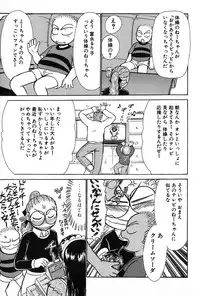 [Ayasaka Mitsune] Ritchan no Kutibiru Vol.02