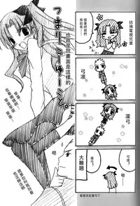 (CR36) [Last Eden (Amane Mari)] Fall in Destiny (Fate/stay night) [Chinese]