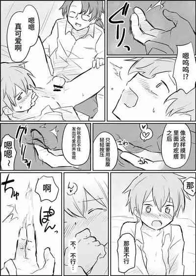 [Paatapo] Genkai made mesuiki kichiku choukyou [Simplified Chinese] [Minna de honyaku] [Digital]