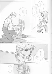 (C68) [HEAVENS (Tsukikage Manmaru)] Weg des Engels (Fullmetal Alchemist)