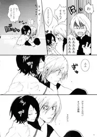 [Nobicco (Happa Nobitarou)] Ikenai Kotokai (Noein)