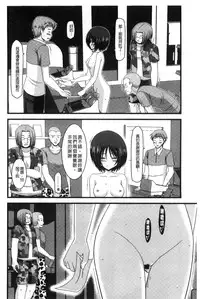 [Charu] Roshutsu Shoujo Yuugi Mishima Hikaru no Seiheki Chuu [Chinese]