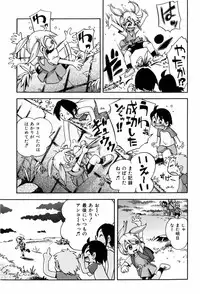 [Hoshino Fuuta] Koinu no Shippo to Osatou to