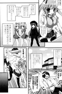 [itotin] Imouto Paradise! (Complete)