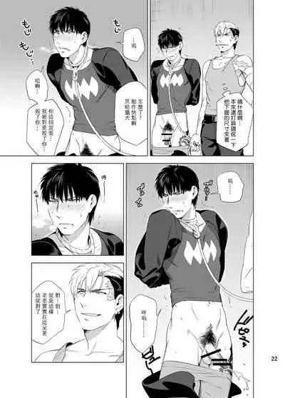 DARKNESS HOUND | 黑暗猎犬 01-02