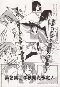 [Giyougun] Ityumi Sensation 1