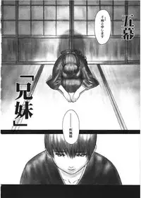 (C66) [Hellabunna (Iruma Kamiri)] INU/Intimacy (Dead or Alive)