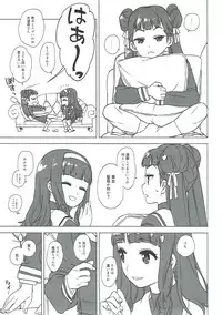 (COMIC1☆12) [MURDERHOUSE (Workaholic)] Nitamono Doushi (Cardcaptor Sakura)