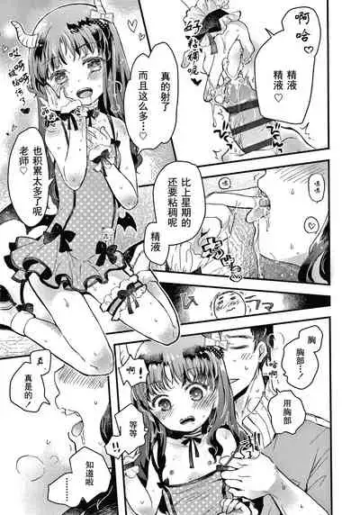 Sailor Fuku to Dokusen CHU Ch. 1-3