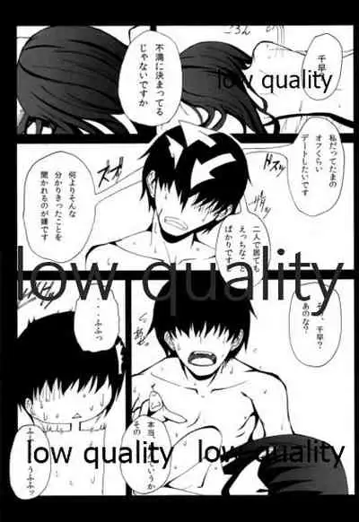 ちーちゃんとダラダラHする本。