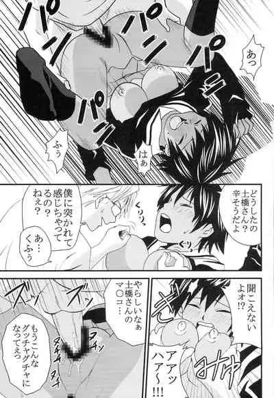 [St. Rio (Mymerod)] Chitsui Gentei Nakadashi Limited vol.5 (Hatsukoi Gentei)