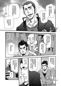 [Masamune Kokichi (Matsu Takeshi)] Shouaku Gakuen [Chinese] [黑夜汉化组] [Digital]