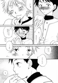 (C68) [Eidanchikatetsu (Masayoshi Tomoko)] いちばんほしかったもの (Ookiku Furikabutte)