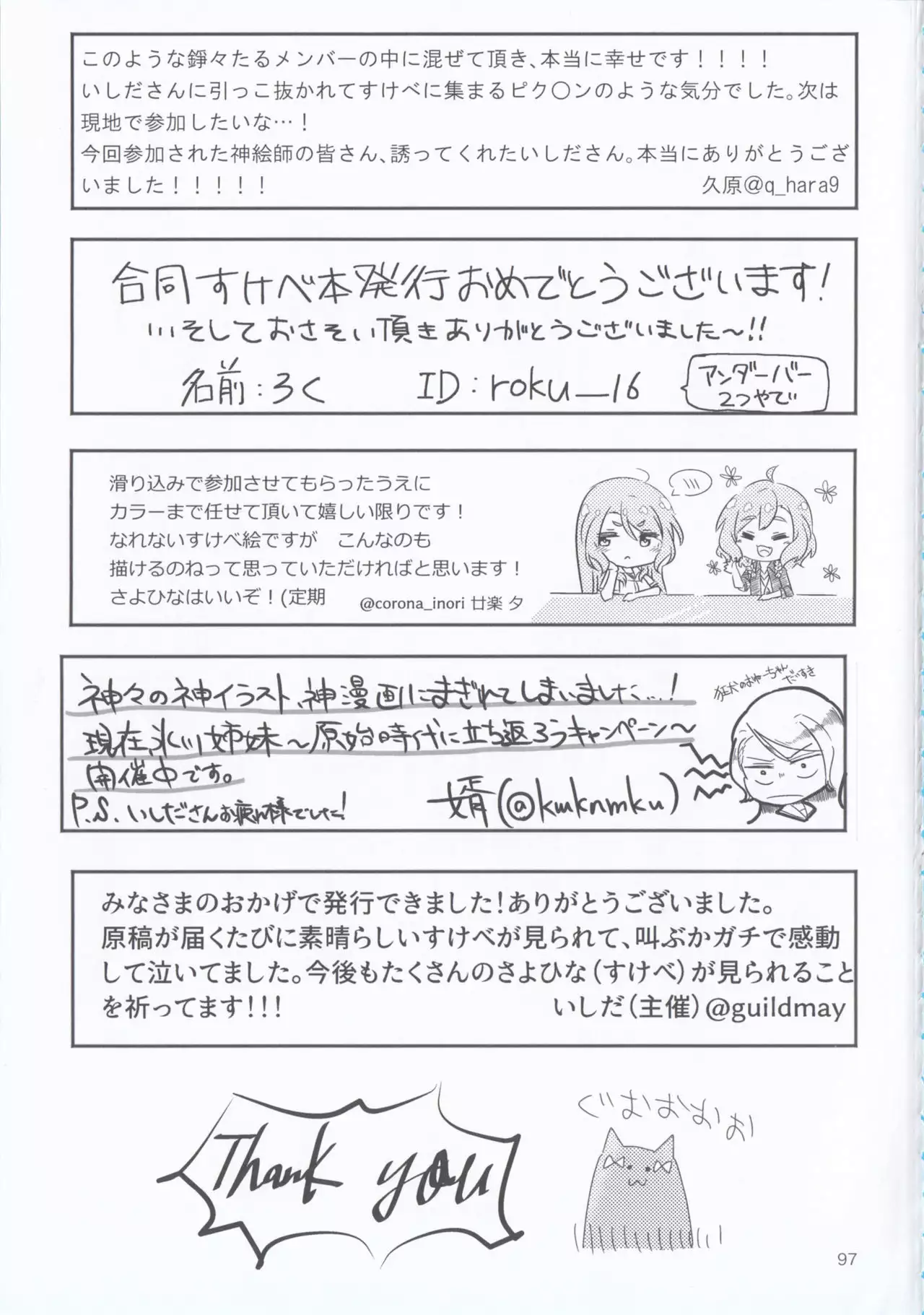 can't wait till night