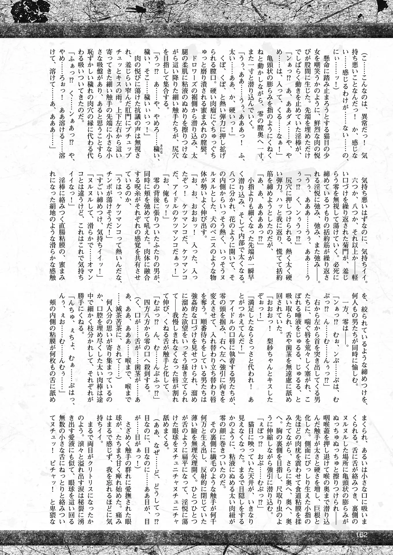 2D Dream Magazine 2018-06 Vol. 100 Tokubetsu Furoku