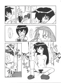 [Circle Heron (Various)] Magewappa 6 (Mahou Shoujo Pretty Sammy)