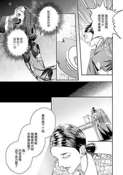 World's End Blue Bird | 末世青鸟 Ch. 4-10