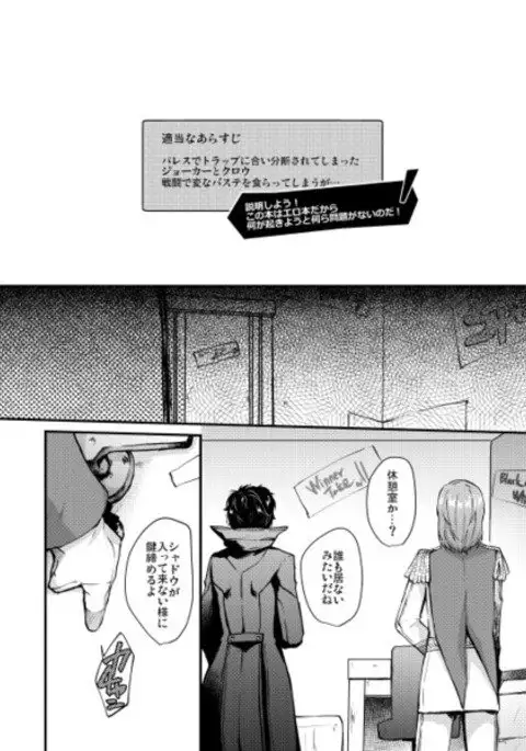 JNK (Persona 5]sample