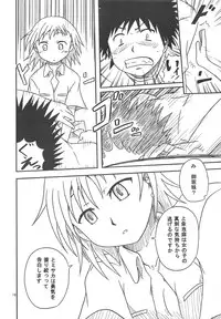 (C75) [Umikaidou (Nankai no Sizimi)] 10032gou no Shuchou (Toaru Majutsu no Index)