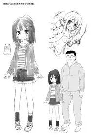 Rakuen no Omochabako