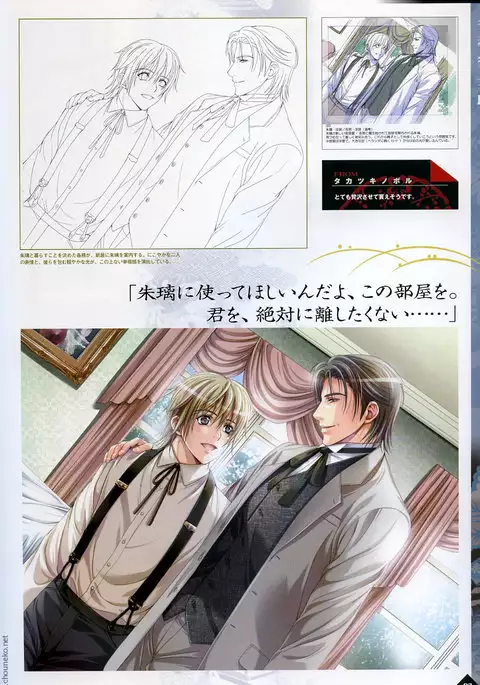 Hanamachi Monogatari Materials