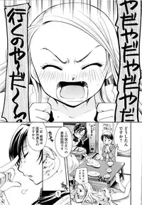 [Itou Ei] Puri Puro ~Princess+Propose~