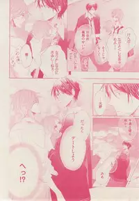 ボーイズキャピ! 2015-02