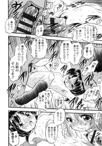 [Tomozawa Shou] PUNISUJI♡ KOLOLIN